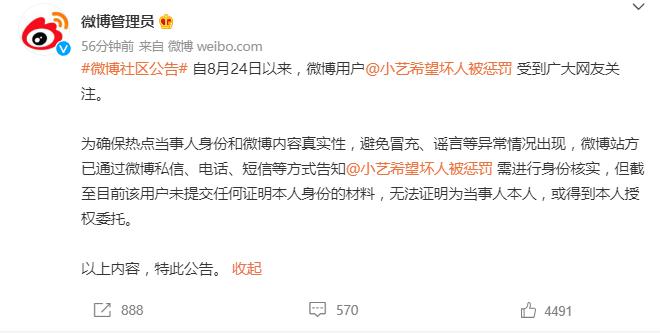 微博管理员:举报钱枫侵害的"小艺",无法证明是本人休闲区蓝鸢梦想 - Www.slyday.coM 微博管理员:举报钱枫侵害的"小艺",无法证明是本人休闲区蓝鸢梦想 - Www.slyday.coM