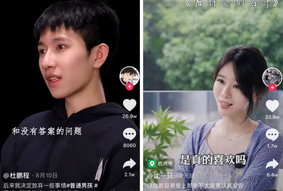 "陶白白"抖音爆火,但情感赛道不止星座一个机会__财经头条