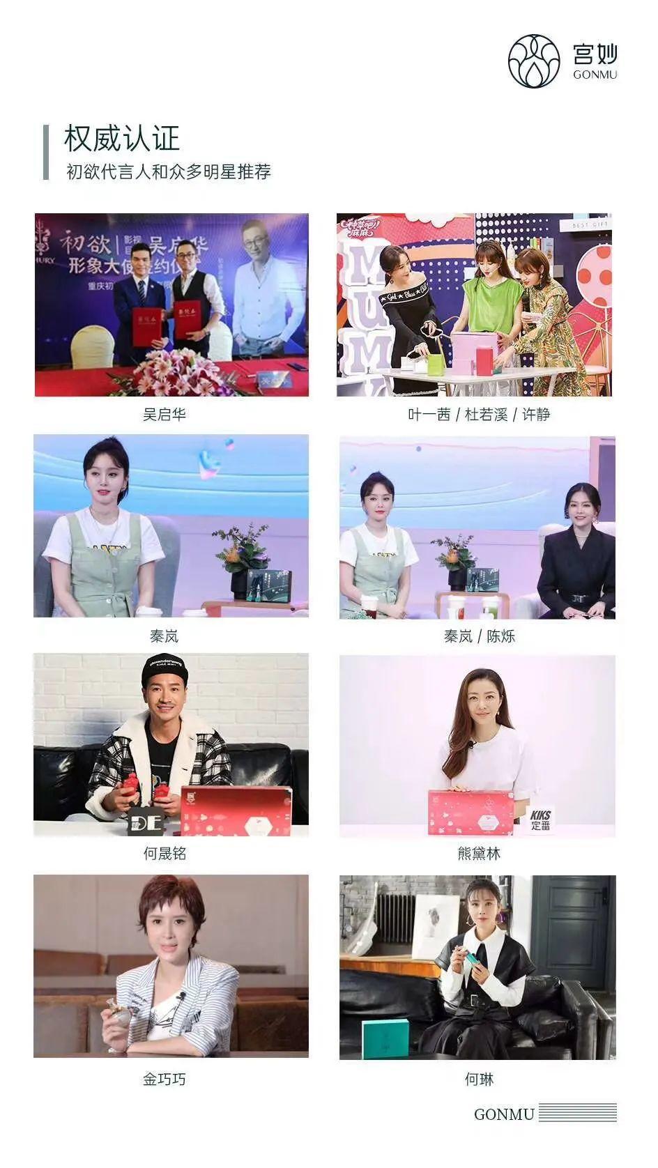 起底微商宫妙：股权激励、夸大宣传、多层次计酬(图5)