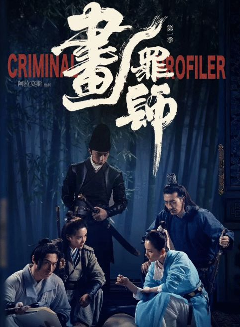 没有熟面孔,更没有流量,这部古装剧凭什么如此上头?|钟楚红|画师|红姑|十三|田明_新浪娱乐_新浪新闻