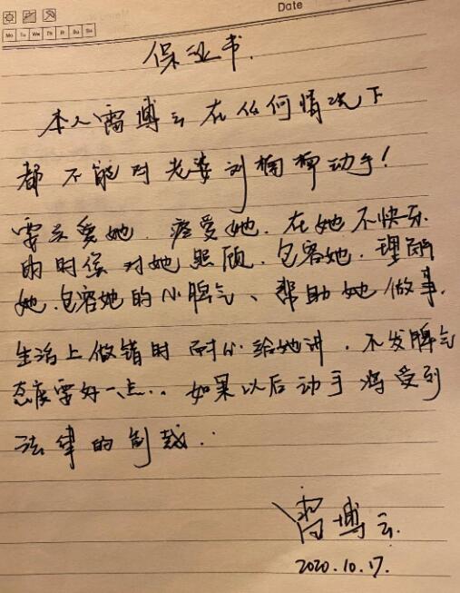 女生自曝被西安建筑科技大学院长之子长期PUA,伤痕累累触目惊心休闲区蓝鸢梦想 - Www.slyday.coM 女生自曝被西安建筑科技大学院长之子长期PUA,伤痕累累触目惊心休闲区蓝鸢梦想 - Www.slyday.coM