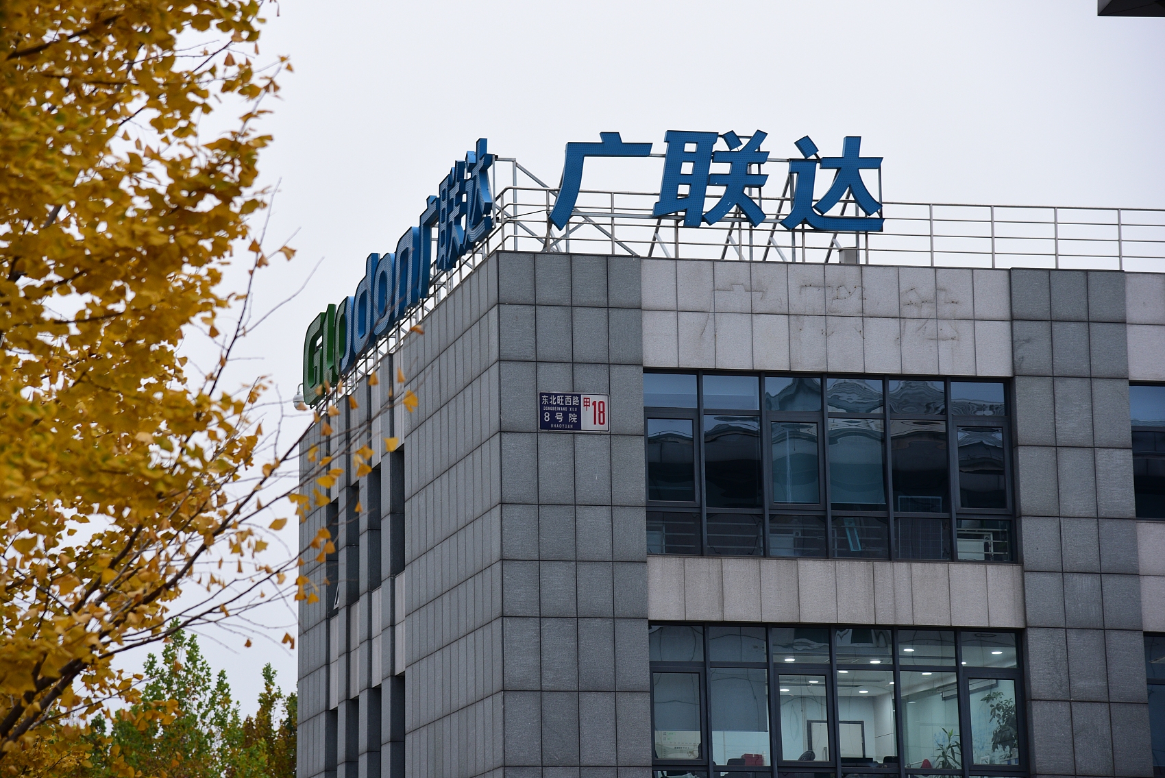 广联达拟288亿港元切入装配式建筑领域加快造价业务转型