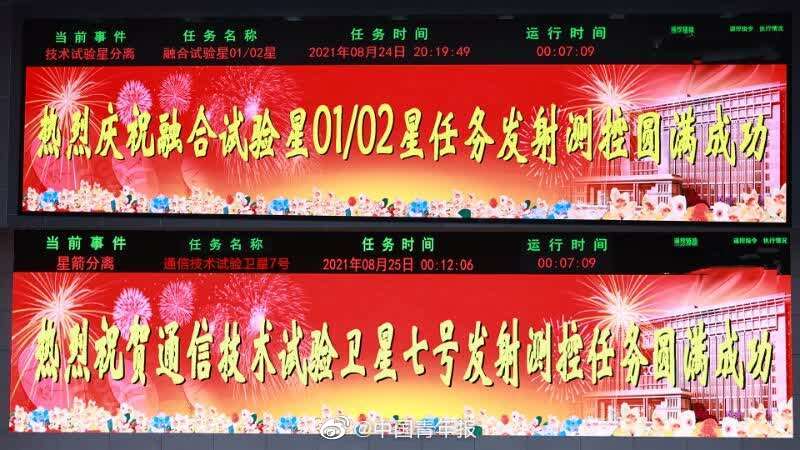 再立功！西安卫星测控中心5小时两次亮起大红屏休闲区蓝鸢梦想 - Www.slyday.coM