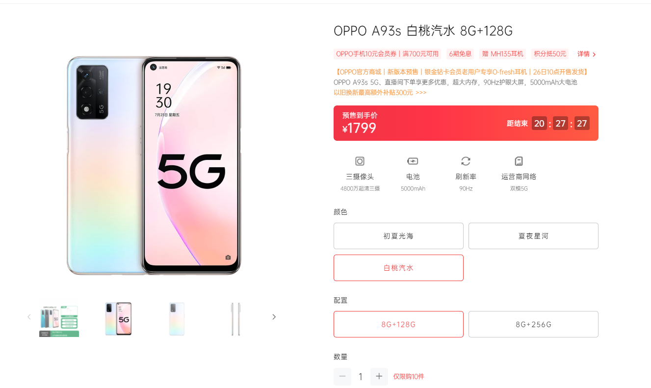 新版本上线oppoa93s实力到底如何轻薄机身强配置太可了