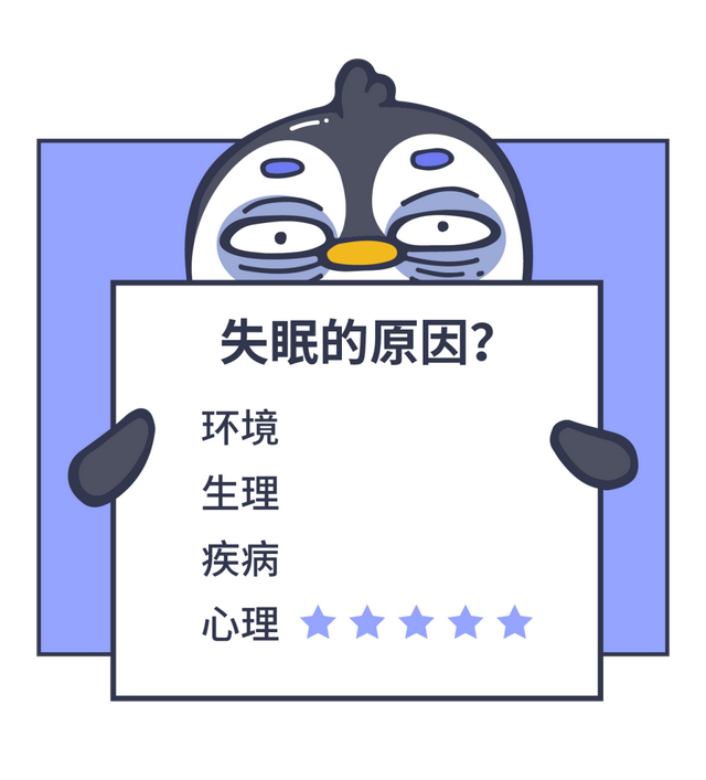 未来医生睡眠专题失眠了别光知道吃安眠药和褪黑素