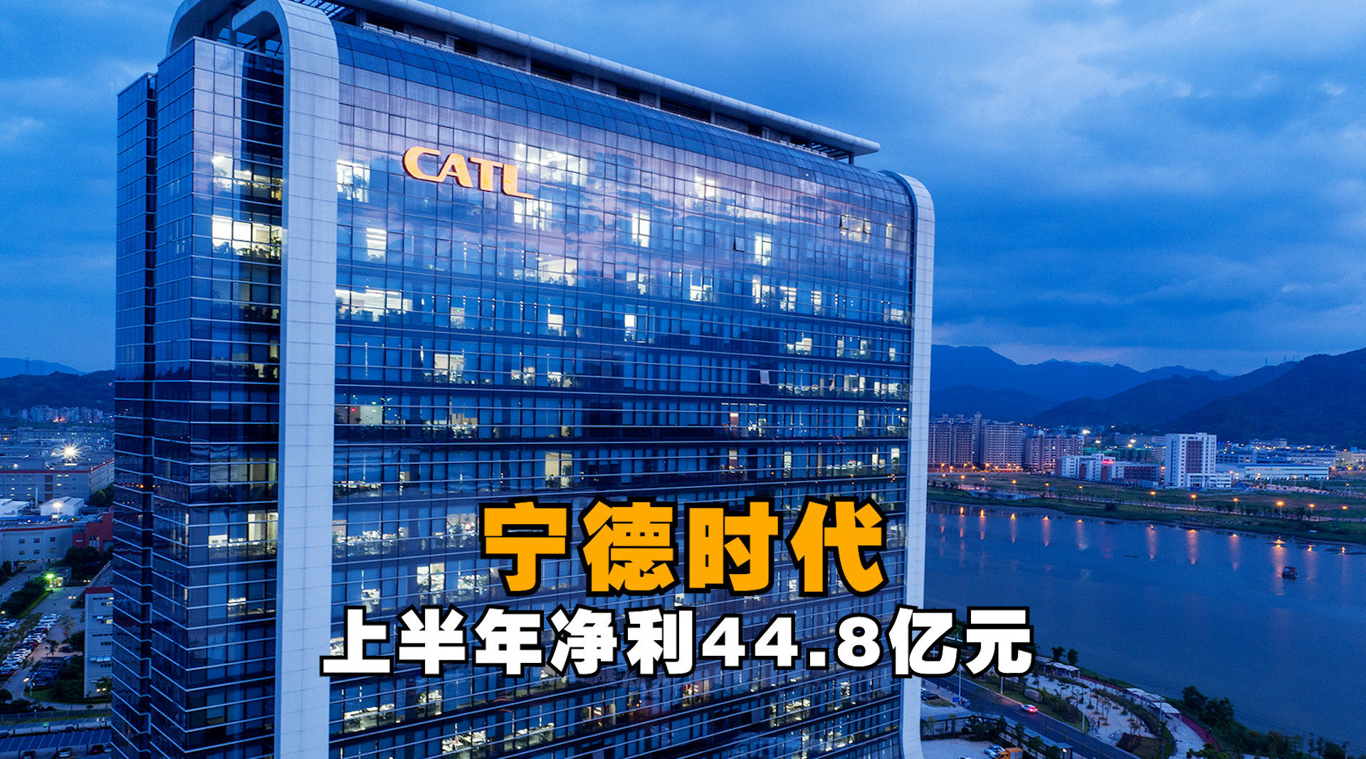 遭高瓴资本减持宁德时代还能继续撑起万亿市值吗