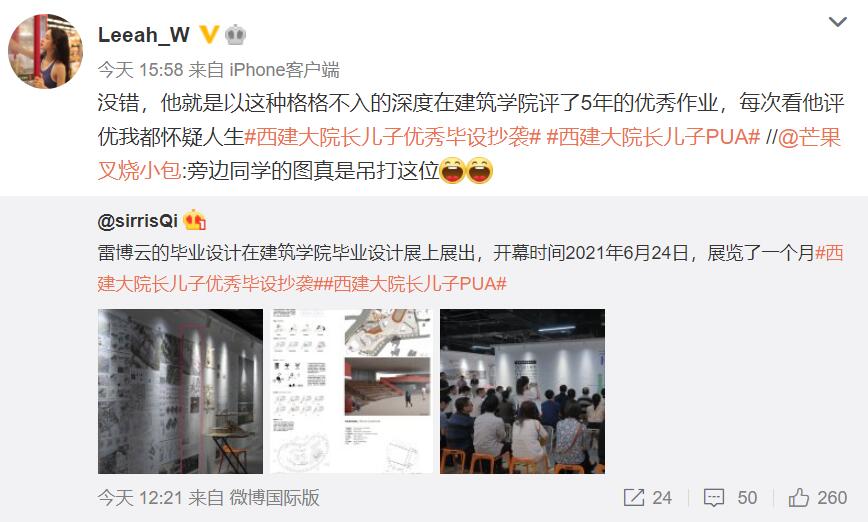 女生自曝被西安建筑科技大学院长之子长期PUA,伤痕累累触目惊心休闲区蓝鸢梦想 - Www.slyday.coM 女生自曝被西安建筑科技大学院长之子长期PUA,伤痕累累触目惊心休闲区蓝鸢梦想 - Www.slyday.coM