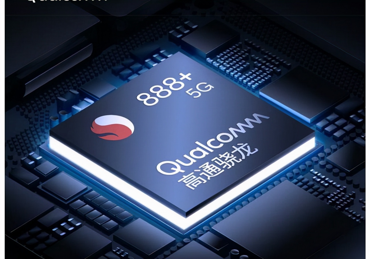 高通骁龙888plus助力5g旗舰手机决胜2021下半场