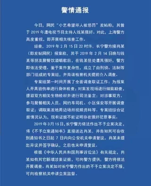 人民网评钱枫事件,当事人小艺回应没有说谎,上海长宁警方也回应休闲区蓝鸢梦想 - Www.slyday.coM