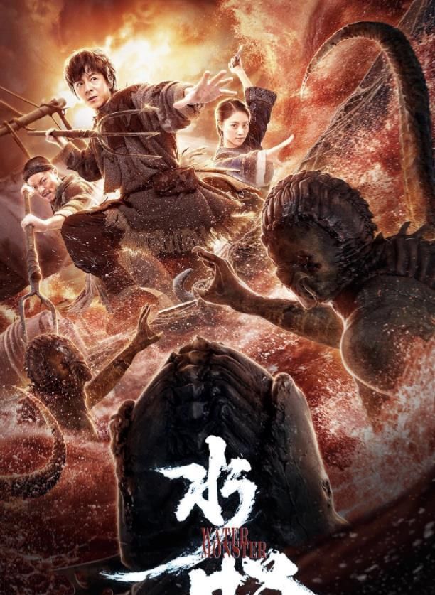 时隔两年水怪2上线全程高能反转抓住人心细节处理是亮点