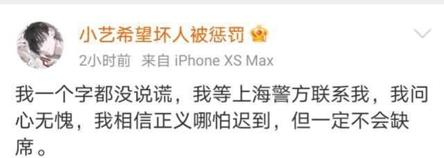 人民网评钱枫事件,当事人小艺回应没有说谎,上海长宁警方也回应休闲区蓝鸢梦想 - Www.slyday.coM
