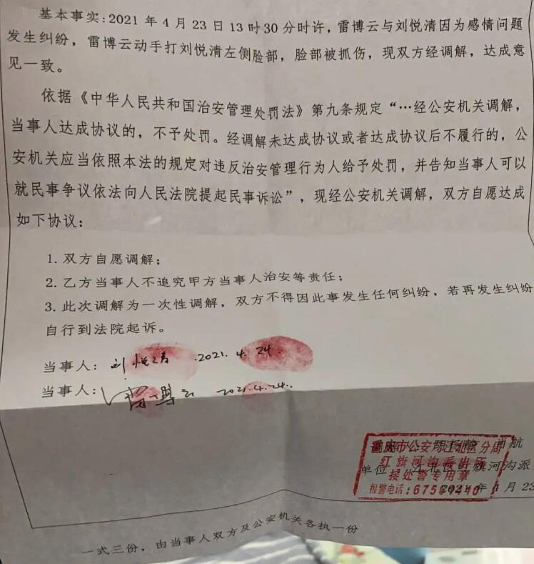 女生自曝被西安建筑科技大学院长之子长期PUA,伤痕累累触目惊心休闲区蓝鸢梦想 - Www.slyday.coM 女生自曝被西安建筑科技大学院长之子长期PUA,伤痕累累触目惊心休闲区蓝鸢梦想 - Www.slyday.coM