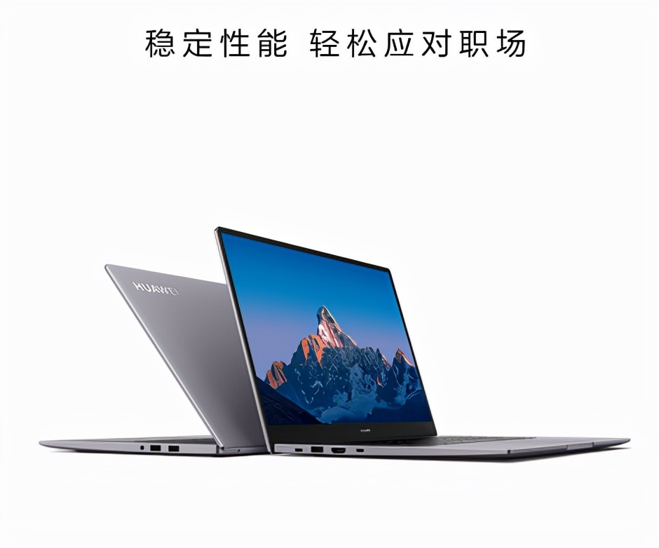 升级智慧办公体验华为商用笔记本huaweimatebookb系列新品发布