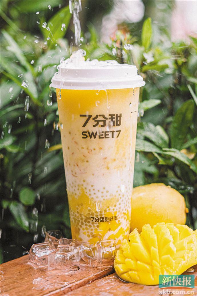 7分甜推城市限定版杨枝甘露