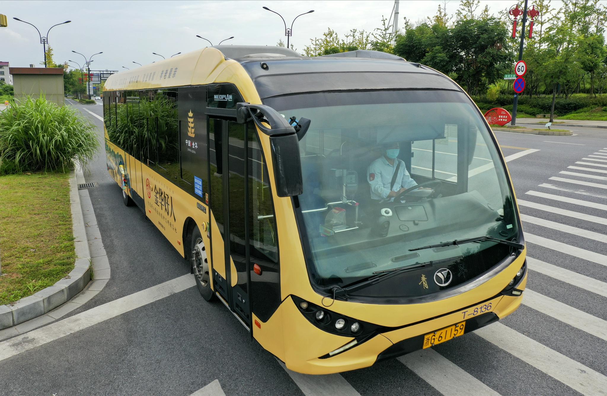 金华:"金华好人"主题公交车发车