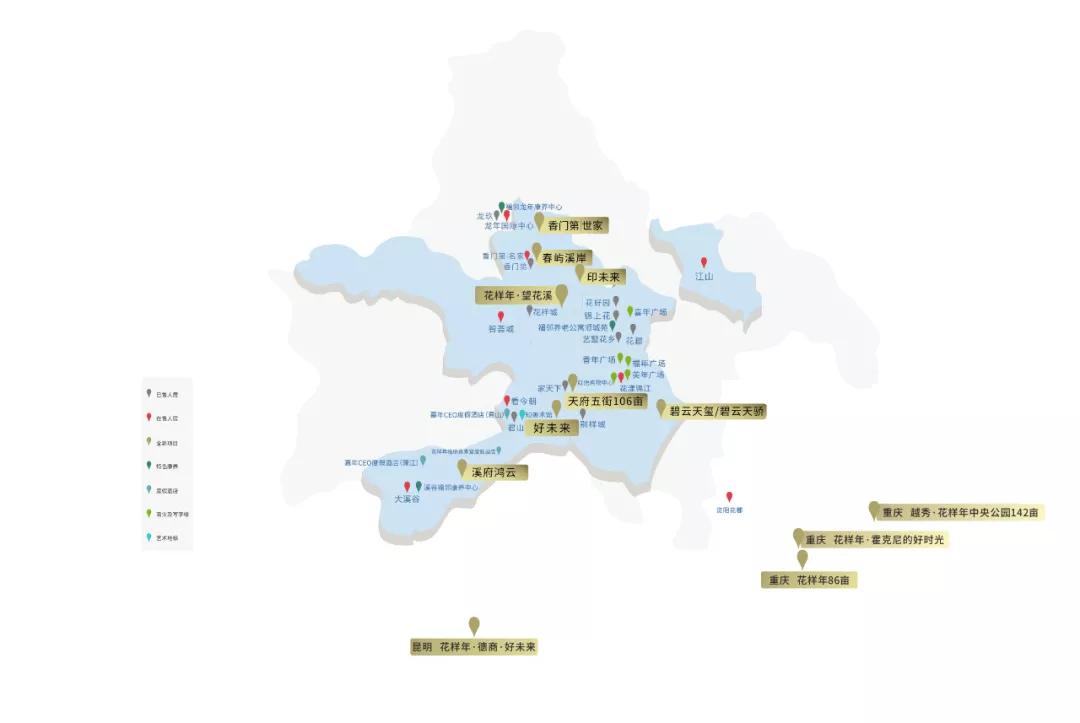 花样年川渝地区项目分布图