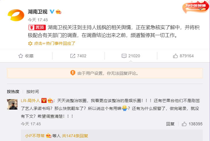 主持人钱枫被曝性侵，警方深夜通报！商业版图涉餐饮投资等多个领域！芒果超媒股价将受波及？休闲区蓝鸢梦想 - Www.slyday.coM