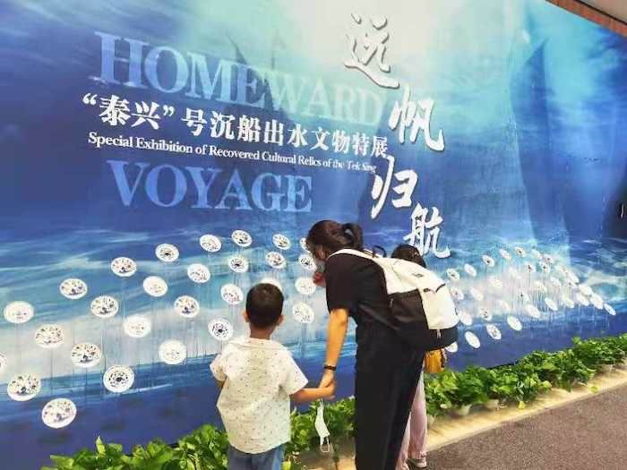 35万多件瓷器沉没，“泰兴”号沉船文物中国首展休闲区蓝鸢梦想 - Www.slyday.coM