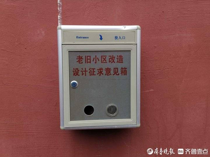 市中区兴济河小区里设置了老旧小区改造设计征求意见箱.