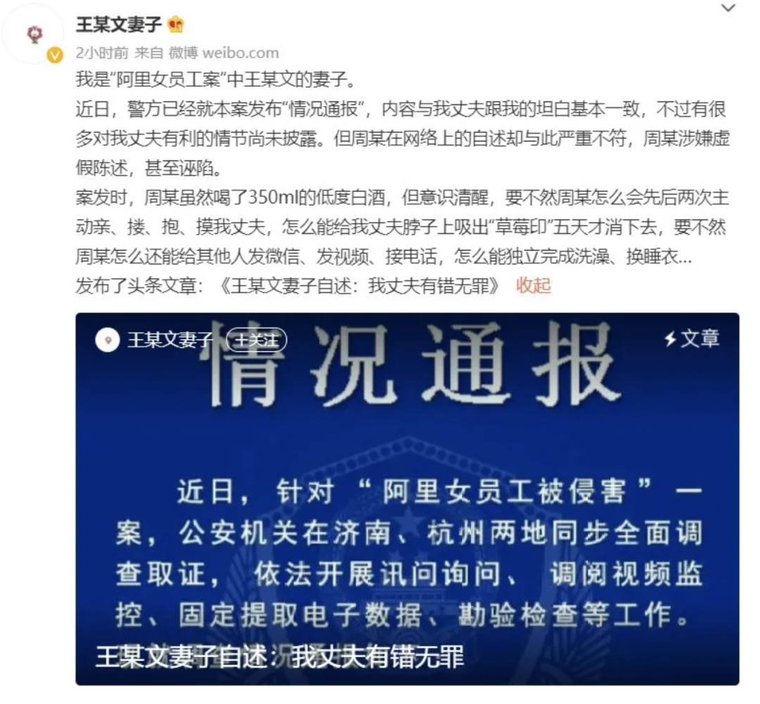 新进展阿里女员工被侵害案原济南华联张某被批捕