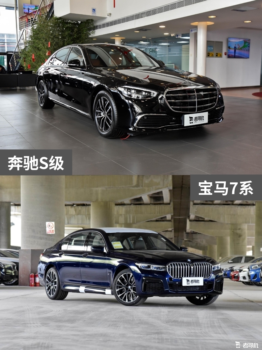百万豪车你选谁?奔驰s级 vs 宝马7系-新浪汽车