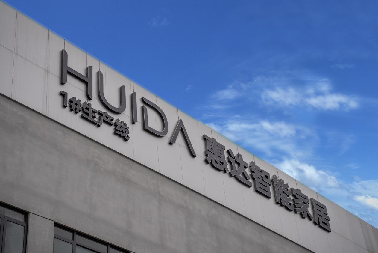 惠达卫浴搭乘碳达峰碳中和东风推进陶瓷行业发展新格局