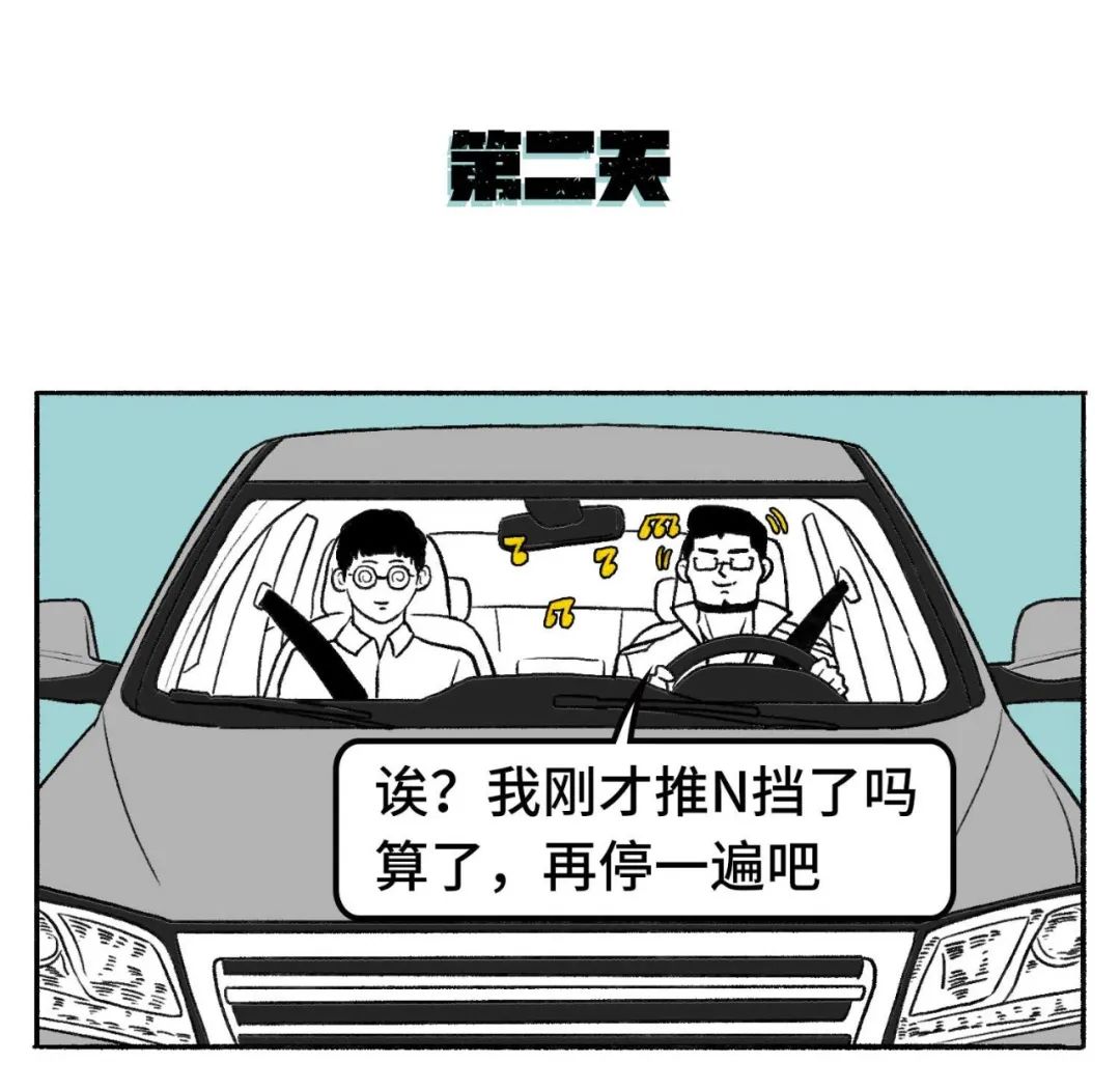 2021老司机驾驶技能测试