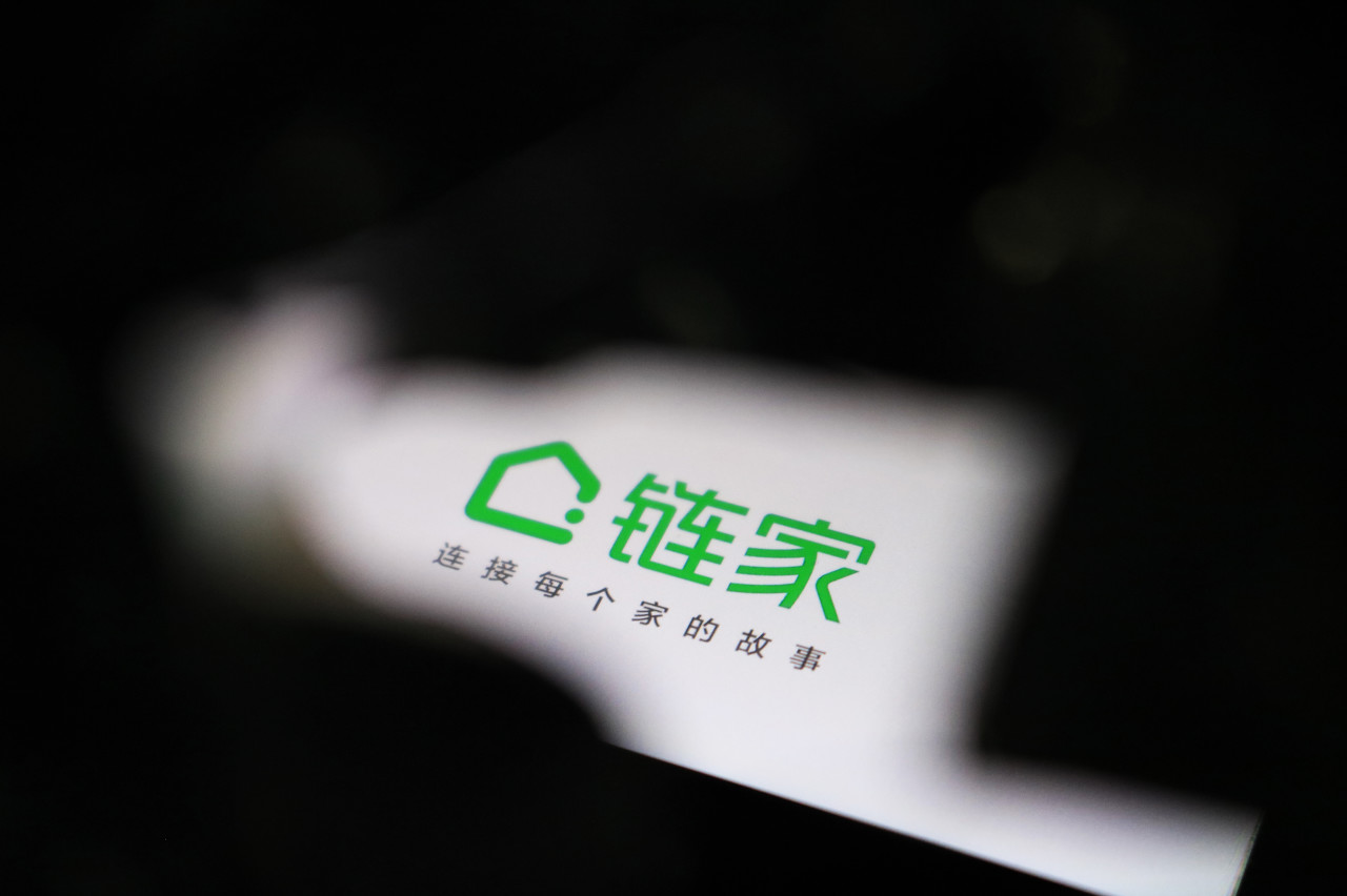 北京链家回应被禁止转租服务消息不实未从事任何转租服务