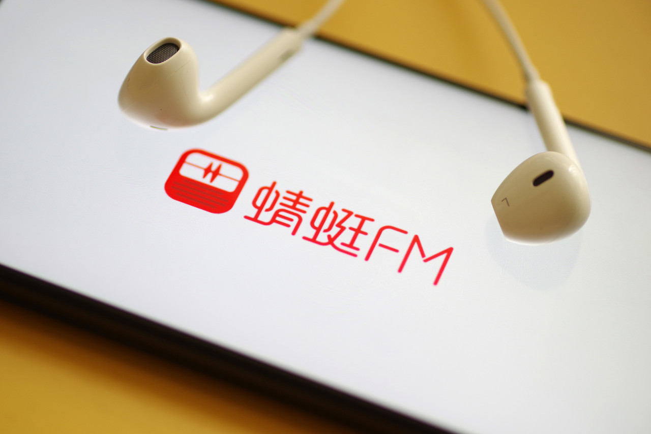 工信部对蜻蜓fm,汽车头条等67款未完成整改app进行下架|工信部|app|蜻
