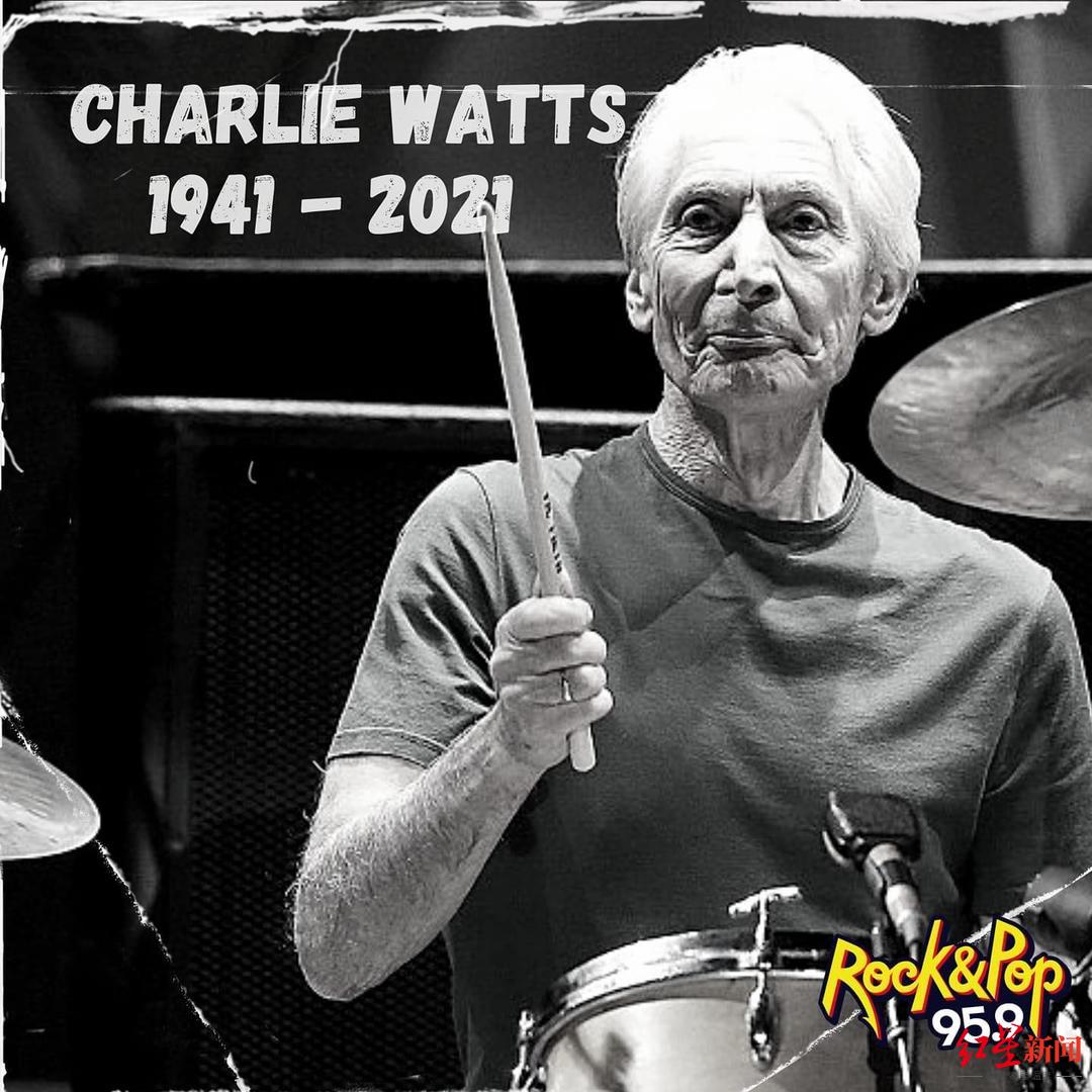 滚石乐队鼓手查理·沃茨去世 享年80岁