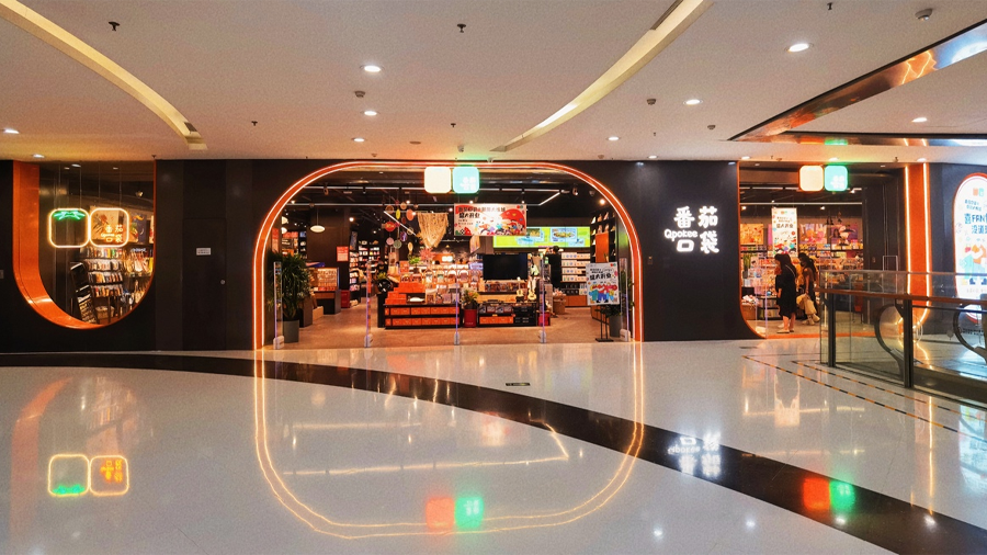 好物集合店「番茄口袋」获5000万元a轮融资,加速全国线下门店布局__财