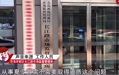 女儿参加夏令后轻度抑郁  家长质疑是多次被校长扇耳光所致休闲区蓝鸢梦想 - Www.slyday.coM