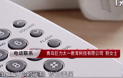 女儿参加夏令后轻度抑郁  家长质疑是多次被校长扇耳光所致休闲区蓝鸢梦想 - Www.slyday.coM