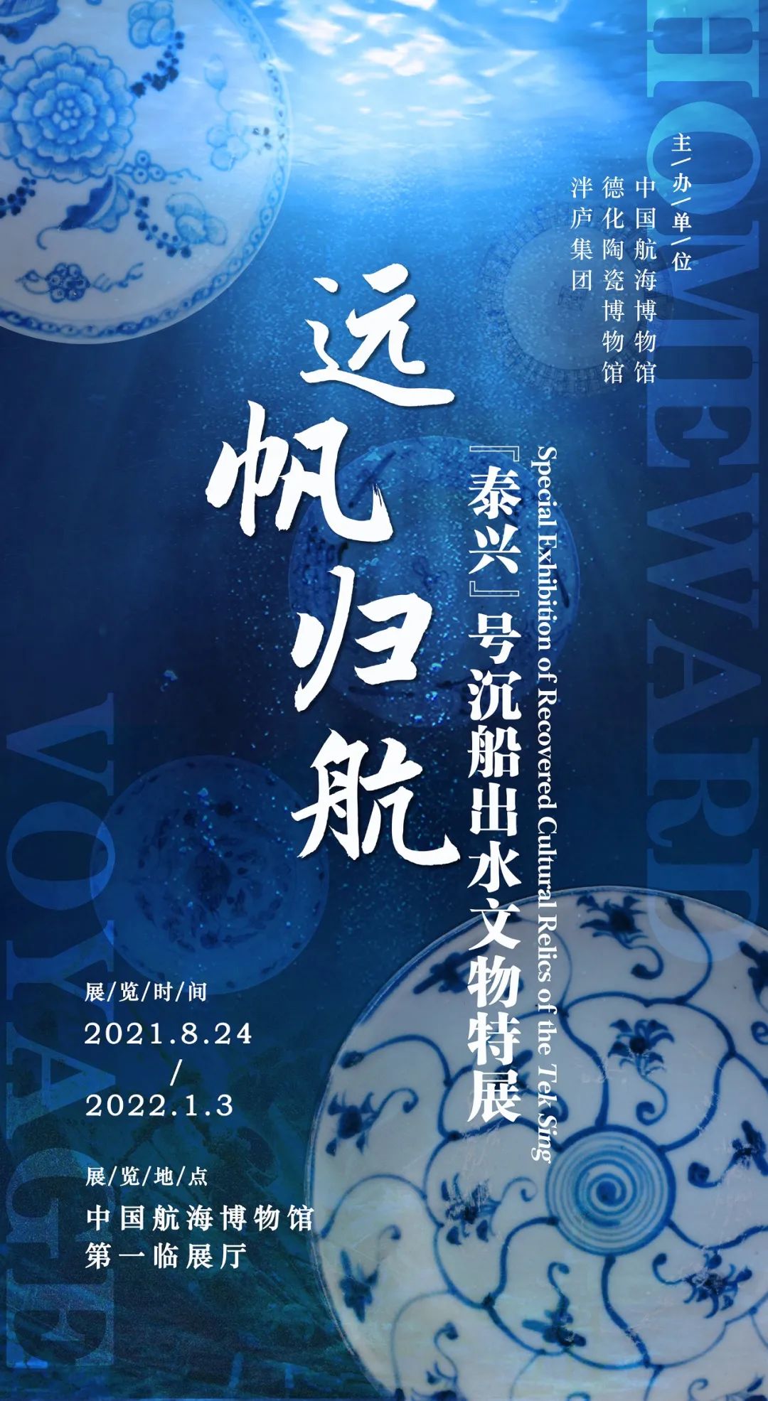 35万多件瓷器沉没，“泰兴”号沉船文物中国首展休闲区蓝鸢梦想 - Www.slyday.coM