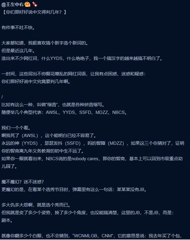 Yyds背叛了汉语吗 饭圈黑话背后的汉字拼音化历史 施氏食狮史 新浪财经 新浪网