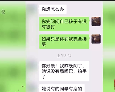 女儿参加夏令后轻度抑郁  家长质疑是多次被校长扇耳光所致休闲区蓝鸢梦想 - Www.slyday.coM