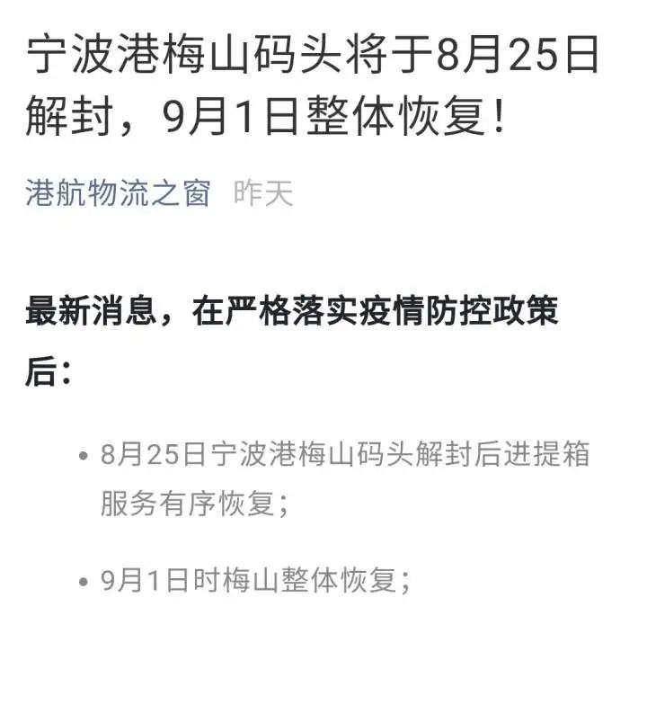 定了！今起解封，恢复！本轮疫情拐点到来？张伯礼最新研判→休闲区蓝鸢梦想 - Www.slyday.coM
