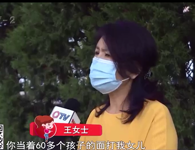 女儿参加夏令后轻度抑郁  家长质疑是多次被校长扇耳光所致休闲区蓝鸢梦想 - Www.slyday.coM