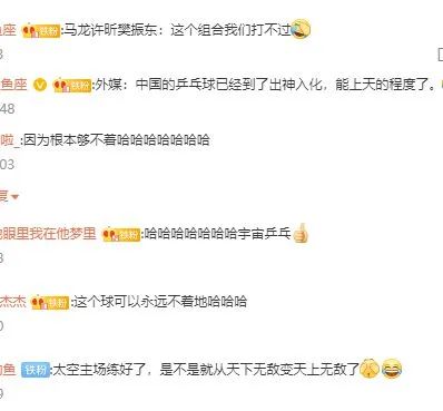 天地互动！3名航天员太空打乒乓球“秀”球技 刘国梁：期待与你们切磋休闲区蓝鸢梦想 - Www.slyday.coM