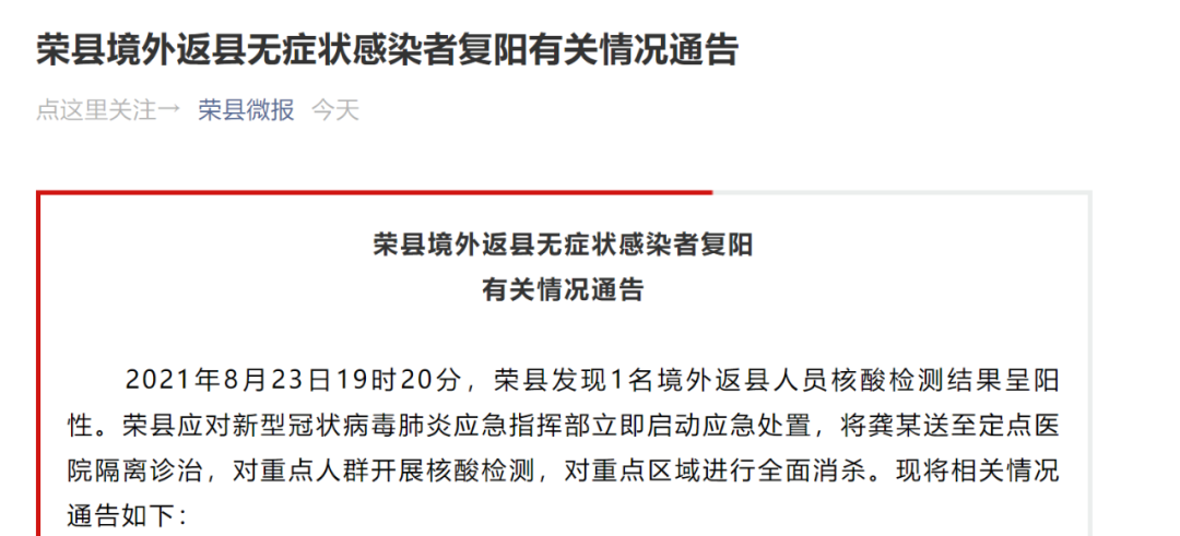 张伯礼院士：8 月底将成疫情拐点，中秋国庆可适当放开出行｜丁香早读休闲区蓝鸢梦想 - Www.slyday.coM