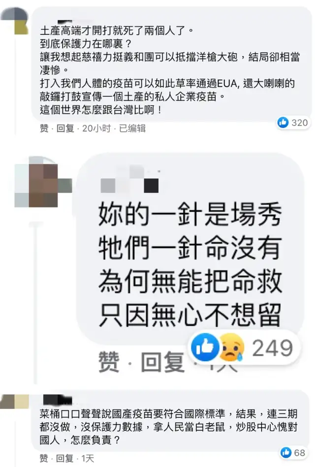 网友留言截图