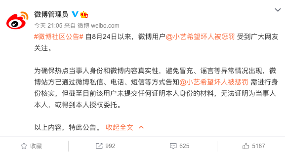 微博：举报钱枫的微博用户目前未提交证明本人身份的材料休闲区蓝鸢梦想 - Www.slyday.coM
