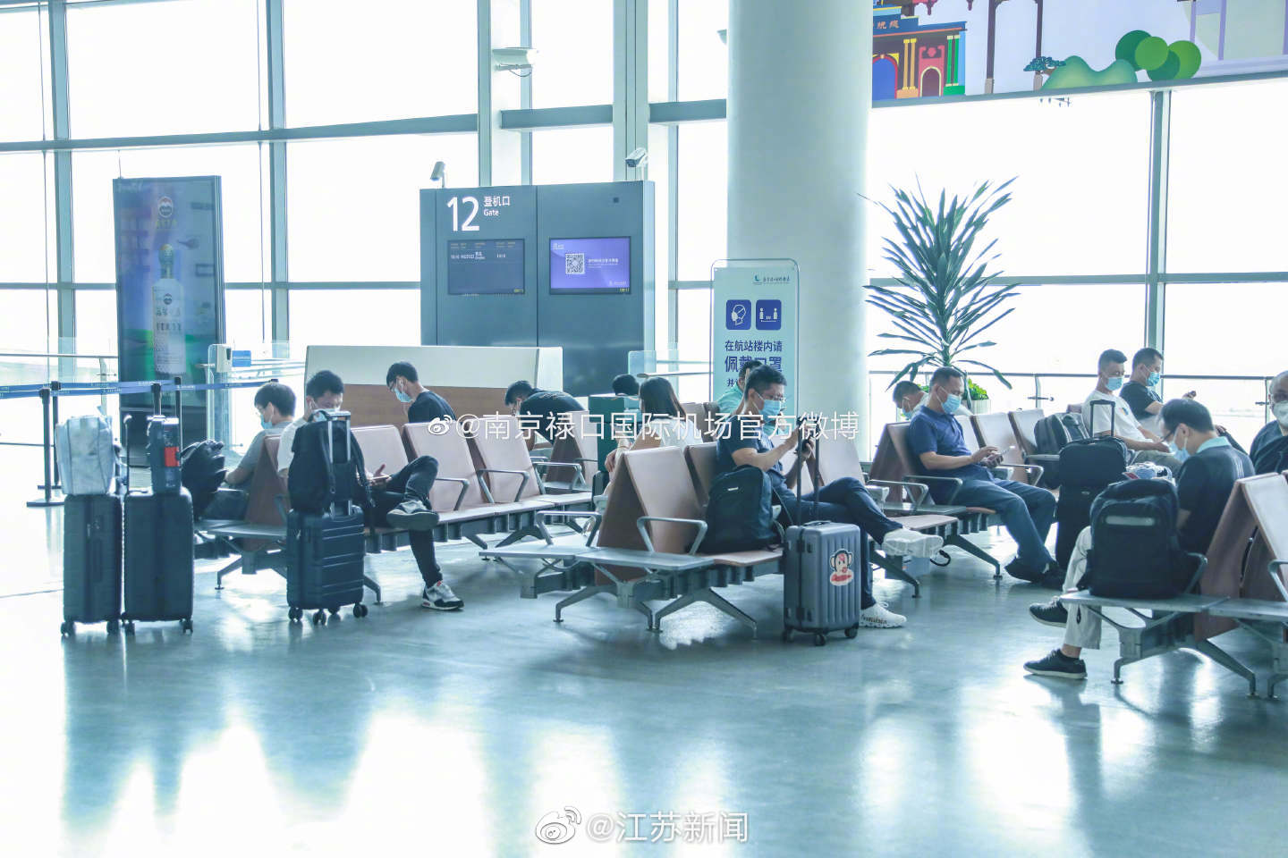 南京禄口国际机场恢复国内航班运行休闲区蓝鸢梦想 - Www.slyday.coM 南京禄口国际机场恢复国内航班运行休闲区蓝鸢梦想 - Www.slyday.coM