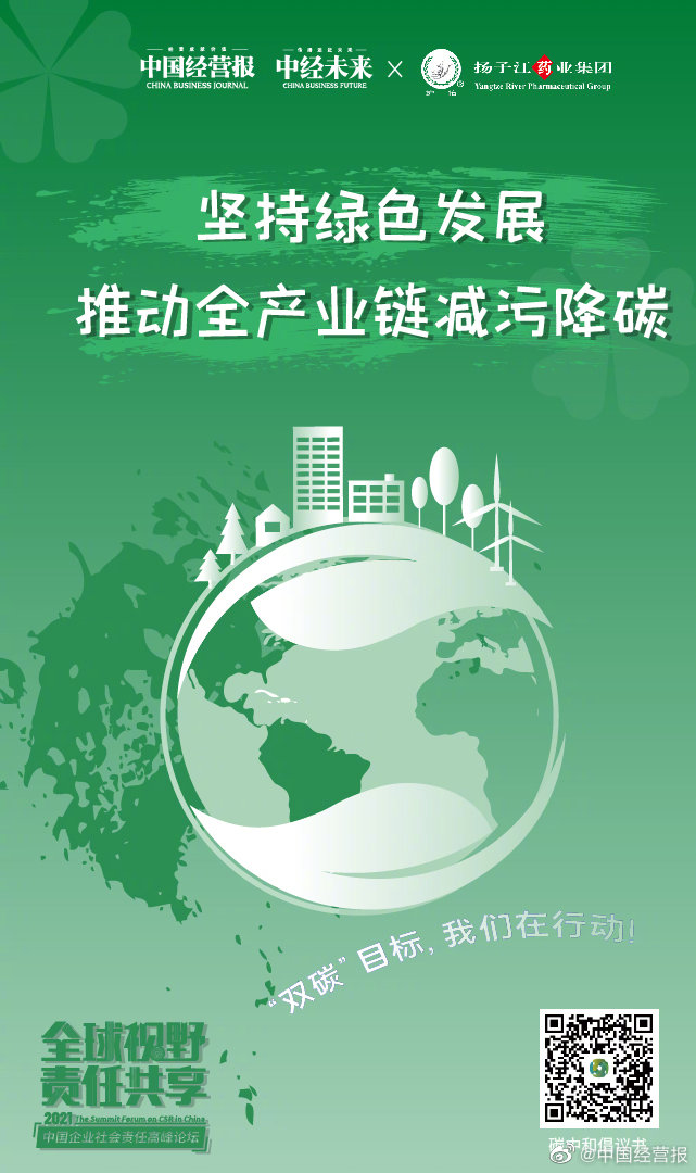 实现碳达峰和碳中和的目标,需要全社会共同努力