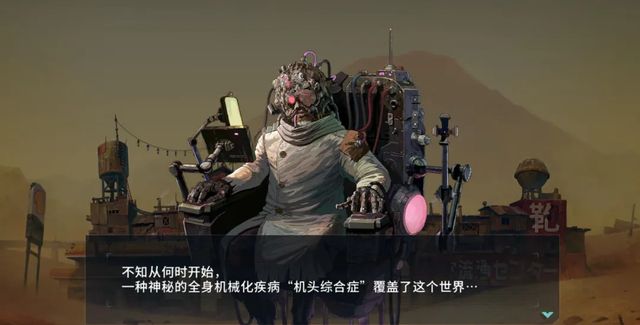 半机械化的明奇博士出场重装机兵metaldogs初体验