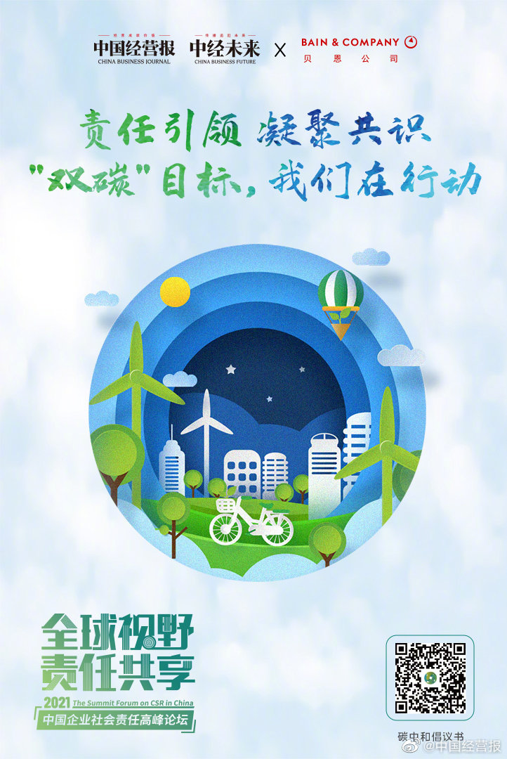 实现碳达峰和碳中和的目标,需要全社会共同努力