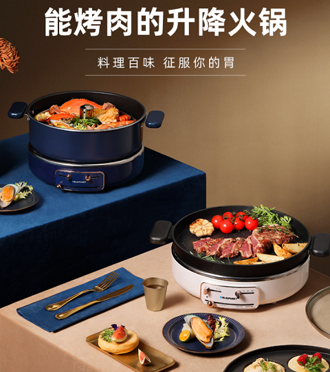 百年品牌德国蓝宝升降火锅魅力不减,产品销售业绩在行业遥遥领先