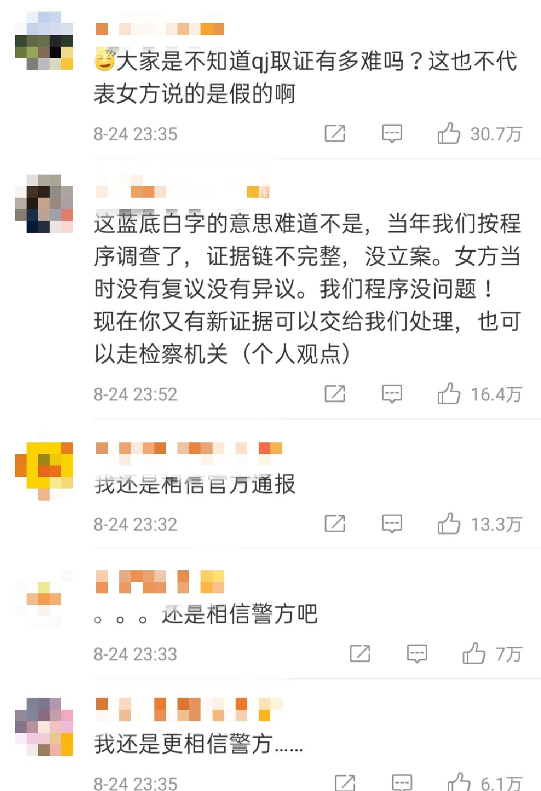 钱枫事件要反转？ 疑似小艺前男友爆料，女方有孩子，曾骗他300万休闲区蓝鸢梦想 - Www.slyday.coM