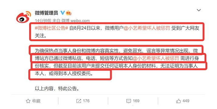 钱枫事件要反转？ 疑似小艺前男友爆料，女方有孩子，曾骗他300万休闲区蓝鸢梦想 - Www.slyday.coM