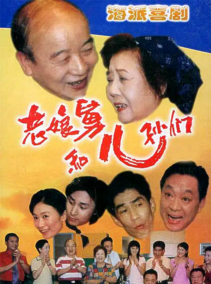 上海又一知名艺术家逝世,情景喜剧《老娘舅》导演,女儿沉痛怀念休闲区蓝鸢梦想 - Www.slyday.coM 上海又一知名艺术家逝世,情景喜剧《老娘舅》导演,女儿沉痛怀念休闲区蓝鸢梦想 - Www.slyday.coM